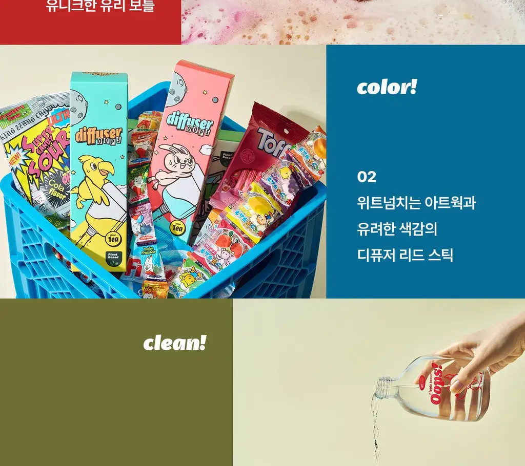 [감성인테리어] 무무네 웁스 디퓨저 200ml 마미솝 상세페이지 9